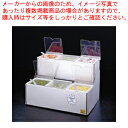 サンジャマー コンジメントディスペンサー B6706INL【薬味入れ 調味料置き 調味料容器薬味入れ 業務用調味料入れ】【ECJ】
