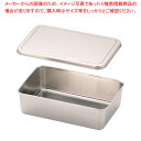 SA18-8調味料入蓋付バット 2型【薬味入れ 食卓調味料入れ 調味料容器 薬味入れ 業務用調味料入れ】【ECJ】