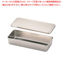 SA18-8調味料入蓋付バット 3型【薬味入れ 食卓調味料入れ 調味料容器 薬味入れ 業務用調味料入れ】【ECJ】