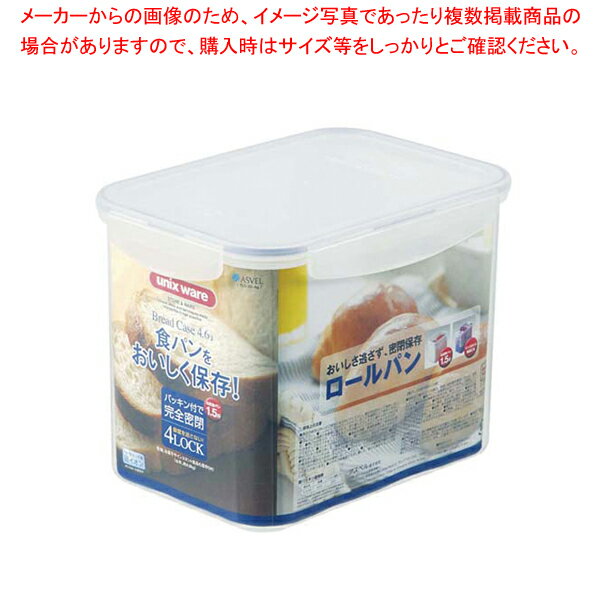 ユニックス タイトロック TLO TLO-55・Ag【シール容器 保存容器 シール容器 保存容器 業務用】【ECJ】