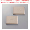 珪藻土ブロックレクタングル(2個入) HO1822 グレー【人気 業務用 販売 楽天 通販】【ECJ】