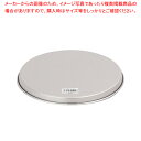 アルマイト 平型 ボール蓋 24cm用【ECJ】