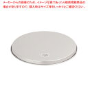 アルマイト 平型 ボール蓋 30cm用【ECJ】