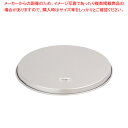 アルマイト 平型 ボール蓋 33cm用【ECJ】