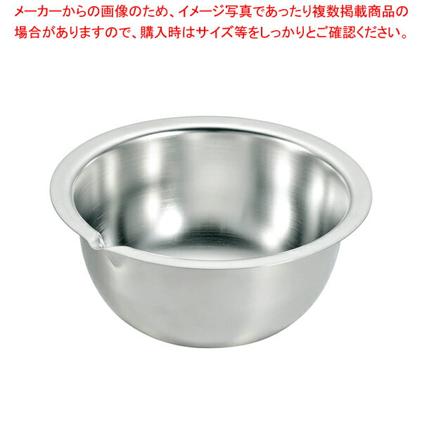 深型ボール フラットエッジ 注ぎ口付 18cm【人気 業務用 販売 楽天 通販】【ECJ】