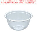 【まとめ買い10個セット品】ポリカーボネイト クックボール PB-413 13cm【人気 おすすめ 業務用 販売 楽天 通販】【ECJ】