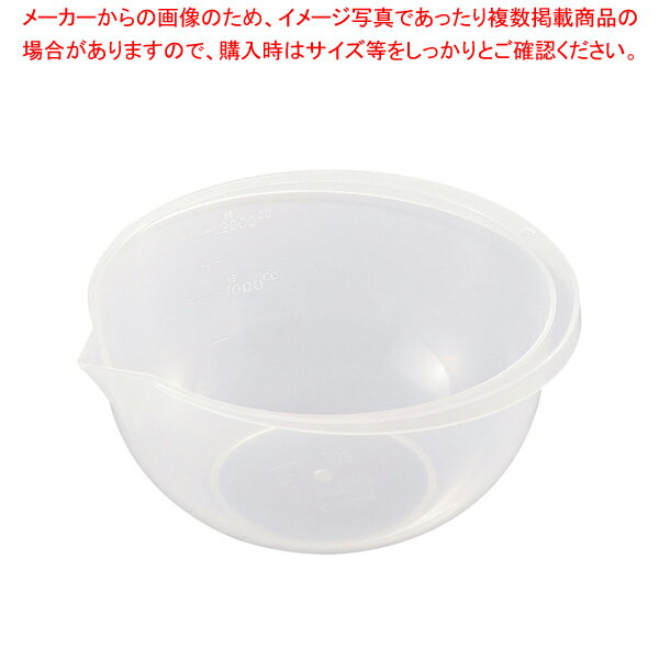 【まとめ買い10個セット品】抗菌 片口ボール ナチュラル 中 MS-105N【人気 おすすめ 業務用 販売 楽天 通販】【ECJ】