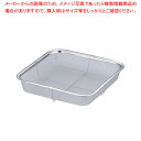 18-8ミニ角ざる 22cm【ステンレス 角カゴ ステンレスざる 角カゴ 業務用】【ECJ】