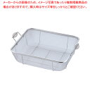 18-8クリーンバスケット A型 浅型 大【ザル カゴ ステンレス 角カゴ ステンレスざる ざる かご カゴ 籠 ステンレス 業務用】【ECJ】