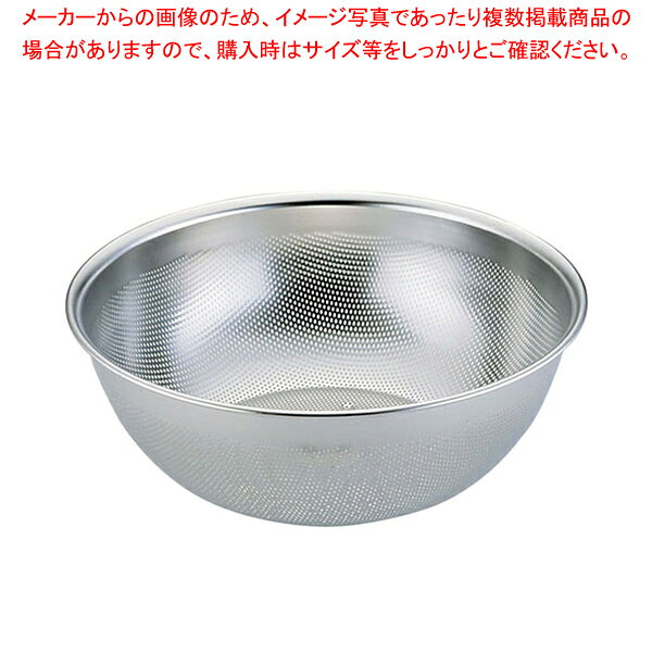 エコクリーンUK18-8深型パンチボール 18cm【穴明ボール ステンレスざる18cm コランダー ざる ザル ステンレス 業務用】【ECJ】