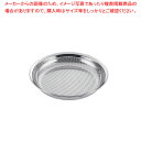 18-8HACCPパンチング盆ざるボール 21cm【人気 業務用 販売 楽天 通販】【ECJ】