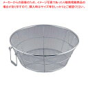 18-8手付揚ざる 荒目 48cm【ザル カゴ 揚げザル ステンレスざる 48cm ざる ザル ステンレス 業務用】【ECJ】