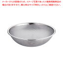 UK18-8HACCPパンチング揚ざる 46cm【ECJ】