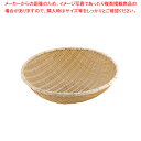 竹製藤巻揚ザル 54cm【人気 業務用 販売 楽天 通販】【ECJ】