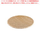 竹製藤巻タメザル 51cm【人気 業務用 販売 楽天 通販】【ECJ】