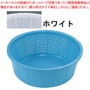 サンコーざる 小 ホワイト【プラスチック 丸ザル プラスチックざる 42.2cm 丸ザル ざる 業務用】【ECJ】