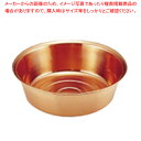 銅 洗桶 29cm【洗い桶 銅 ボウル 業務用】【ECJ】