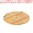 木製押蓋(サワラ) 16cm【漬物容器】【ECJ】(3)