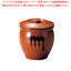 【まとめ買い10個セット品】陶器 蓋付半胴かめ 1号 1.8L【ECJ】