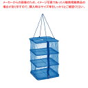 万能干しネット 35cm【ECJ】