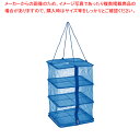 【まとめ買い10個セット品】万能干しネット 50cm【ECJ】