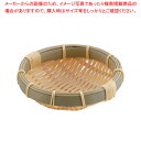 樹脂 身竹丸ざる 深 15号【ザル カゴ 丸ザル 調理器具 厨房用品 厨房機器 プロ 愛用 販売 なら 名調】【ECJ】