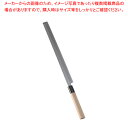 SA佐文 蛸引(木製サヤ付) 33cm【和包丁 和庖丁 蛸引包丁 業務用】【ECJ】