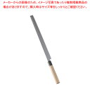 SA佐文 蛸引(木製サヤ付) 36cm【和包丁 和庖丁 蛸引包丁 業務用】【ECJ】
