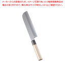 【まとめ買い10個セット品】堺實光 匠練銀三 鎌薄刃(片刃) 22.5cm 37506【 和包丁 和庖丁 薄刃包丁 】 【 庖丁 切れ味 関連品 和包丁 和庖丁...