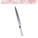 【まとめ買い10個セット品】堺實光 上作 刺身(片刃) 39cm 17557【 和包丁 柳刃 正夫 有名な包丁 オススメ 刺身包丁 料理人 おすすめ プロ寿司包...
