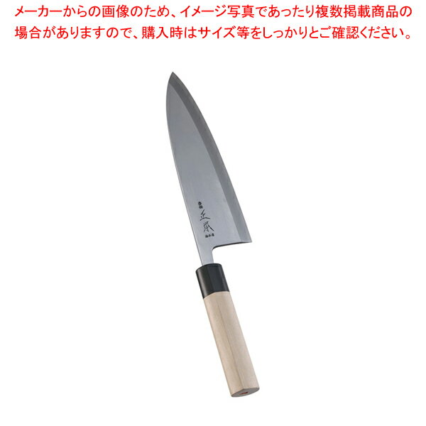 【まとめ買い10個セット品】正本 本霞・玉白鋼 出刃庖丁 24cm【和包丁 和庖丁 出刃庖丁 業務用】【ECJ】