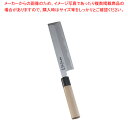 【まとめ買い10個セット品】正本 本霞・玉白鋼 東型薄刃庖丁 18cm【和包丁 和庖丁 薄刃包丁 業務用】【ECJ】