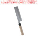 【まとめ買い10個セット品】正本 本霞・玉白鋼 東型薄刃庖丁 19.5cm【和包丁 和庖丁 薄刃包丁 業務用】【ECJ】
