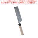 【まとめ買い10個セット品】正本 本霞・玉白鋼 東型薄刃庖丁 21cm【和包丁 和庖丁 薄刃包丁 業務用】【ECJ】