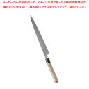 【まとめ買い10個セット品】正本 コバルト鋼 フグ引刺身包丁(片刃) 27cm【 和包丁 ふぐ引包丁 和包丁 フグ引 刺身包丁 有名な包丁 オススメ刺身包丁 よ...