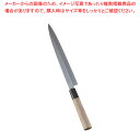 【まとめ買い10個セット品】堺 菊守 極上 柳刃 24cm【 刺し身 包丁販 魚包丁 柳包丁 おすすめ柳刃包丁 おすすめ刺身包丁 料理包丁 有名な包丁 オススメ...