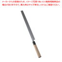 【まとめ買い10個セット品】堺 菊守 極上 蛸引 33cm【和包丁 和庖丁 蛸引包丁 業務用】【ECJ】