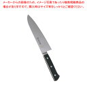 【まとめ買い10個セット品】正広作 MV鋼本焼 牛刀(両刃) 14810 18cm【 洋包丁 牛刀 肉包丁 肉屋の包丁 牛刀包丁 お勧め包丁 シェフナイフ 通販...