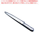 【まとめ買い10個セット品】ブライト M11プロ ナロースライサー M118 20cm【洋庖丁 洋包丁 スライサー 業務用】【ECJ】