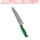 遠藤商事 / TKG-NEO(ネオ)カラー 牛刀 21cm グリーン【ECJ】