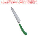 遠藤商事 / TKG PRO 抗菌カラーぺティーナイフ 15cm グリーン【洋庖丁 洋包丁 ペティナイフ 業務用】【ECJ】