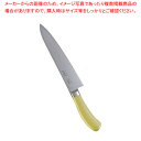 【まとめ買い10個セット品】遠藤商事 / TKG PRO 抗菌カラー 牛刀 24cm イエロー【 洋包丁 牛刀 肉包丁 肉屋の包丁 牛刀包丁 お勧め包丁 シェフ...