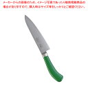 遠藤商事 / TKG PRO 抗菌カラー 牛刀 18cm グリーン【洋包丁 牛刀 肉包丁 肉屋の包丁 牛刀包丁 お勧め包丁 シェフナイフ 通販 牛刀 牛刃 シェ...
