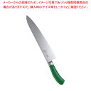 遠藤商事 / TKG PRO 抗菌カラー 牛刀 30cm グリーン【洋包丁 牛刀 肉包丁 肉屋の包丁 牛刀包丁 お勧め包丁 シェフナイフ 通販 牛刀 牛刃 シェ...