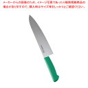 カラーセレクト 牛刀(両刃) 3016-GR 24cmグリーン【調理器具 厨房用品 厨房機器 プロ 愛用 販売 なら 名調】【ECJ】
