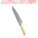 抗菌カラー庖丁 牛刀 24cm MGK-240 イエロー【洋包丁 牛刀 肉包丁 肉屋の包丁 牛刀包丁 お勧め包丁 シェフナイフ 通販 牛刀】【ECJ】