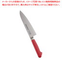 抗菌カラー庖丁 牛刀 18cm MGK-180 レッド【西洋包丁の包丁 プロ万能包丁牛刀包丁 万能ナイフ 肉屋の包丁 肉包丁 肉屋の包丁 牛刀包丁 お勧め包丁 ...