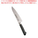 抗菌カラー庖丁 牛刀 18cm MGK-180 ブラック【西洋包丁の包丁 プロ万能包丁牛刀包丁 万能ナイフ 肉屋の包丁 肉包丁 肉屋の包丁 牛刀包丁 お勧め包丁...