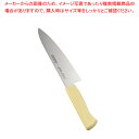 【まとめ買い10個セット品】マイルドカット2000抗菌カラー牛刀庖丁 21cm MCG-Y イエロー【ECJ】