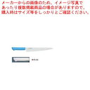 マスターコック抗菌カラー庖丁 筋引 MCSK-300 ホワイト【洋庖丁 洋包丁 筋引包丁】 【庖丁 切れ味 関連品 筋引 洋庖丁 洋包丁 筋引包丁 業務用 筋引...